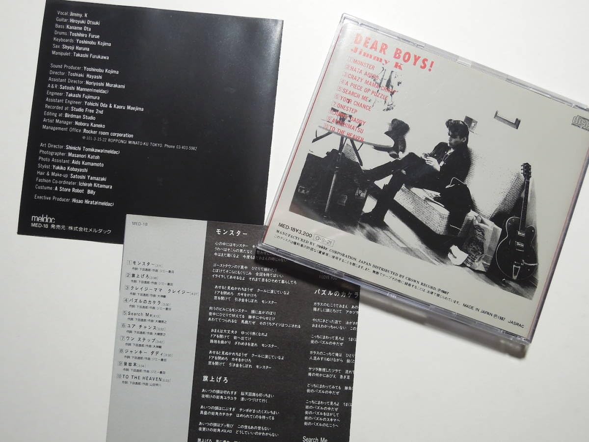 激レアジミー倉田・Dear Boys ! CD ロカビリーTHEBOTS 激レアジミー倉田・Dear Boys ! CD ロカビリーTHEBOTS 激
